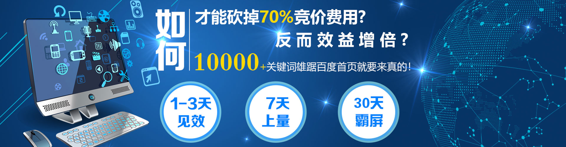 乌苏百度推广优化