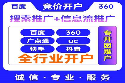 竞价开户流程优化：案例分享